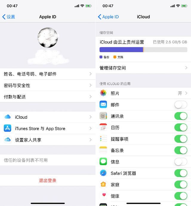 ios12升级教程