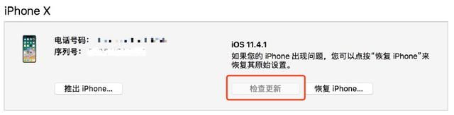 ios12升级教程